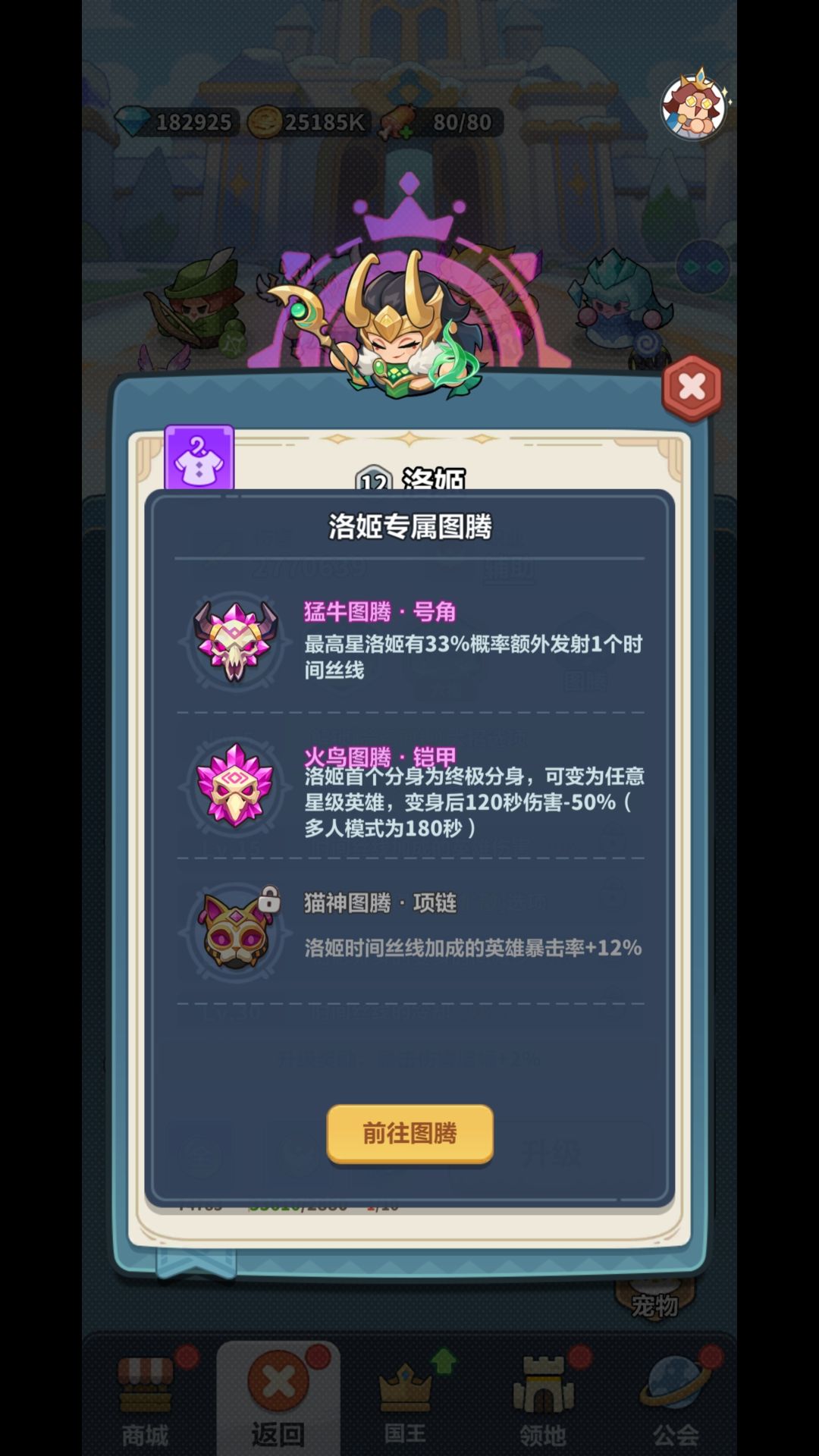 2000 洗练石冲洛姬,代价拉满 6