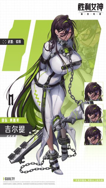 妮姬介绍 | 吉尔提 & 坎西 & 森