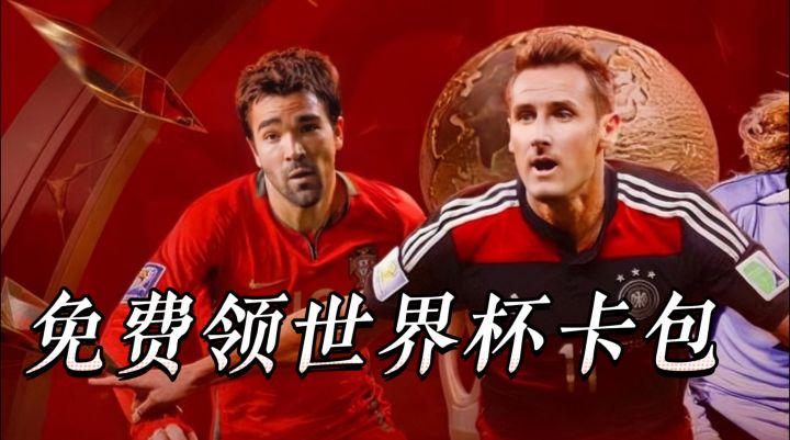 最佳球会世界杯版本来袭,现实赛事联动球员同步进修,代入感拉满截图