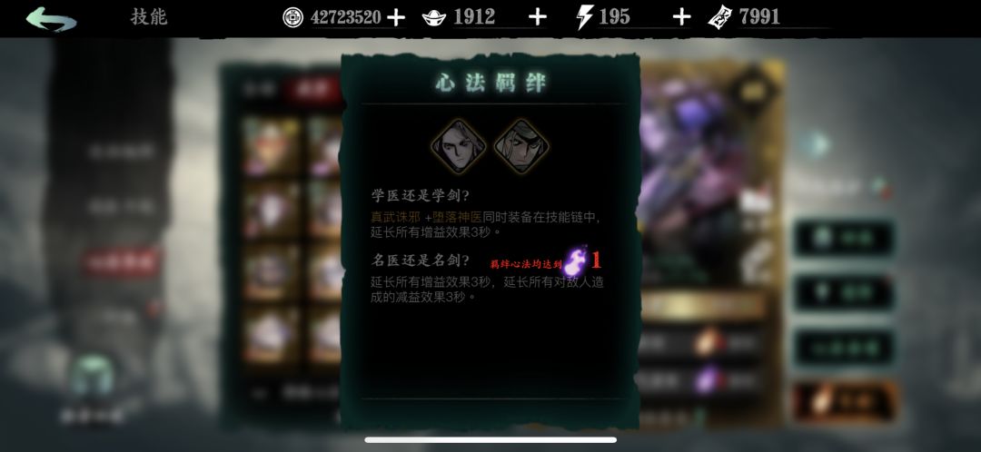回春和诛邪都开绿卡了 3