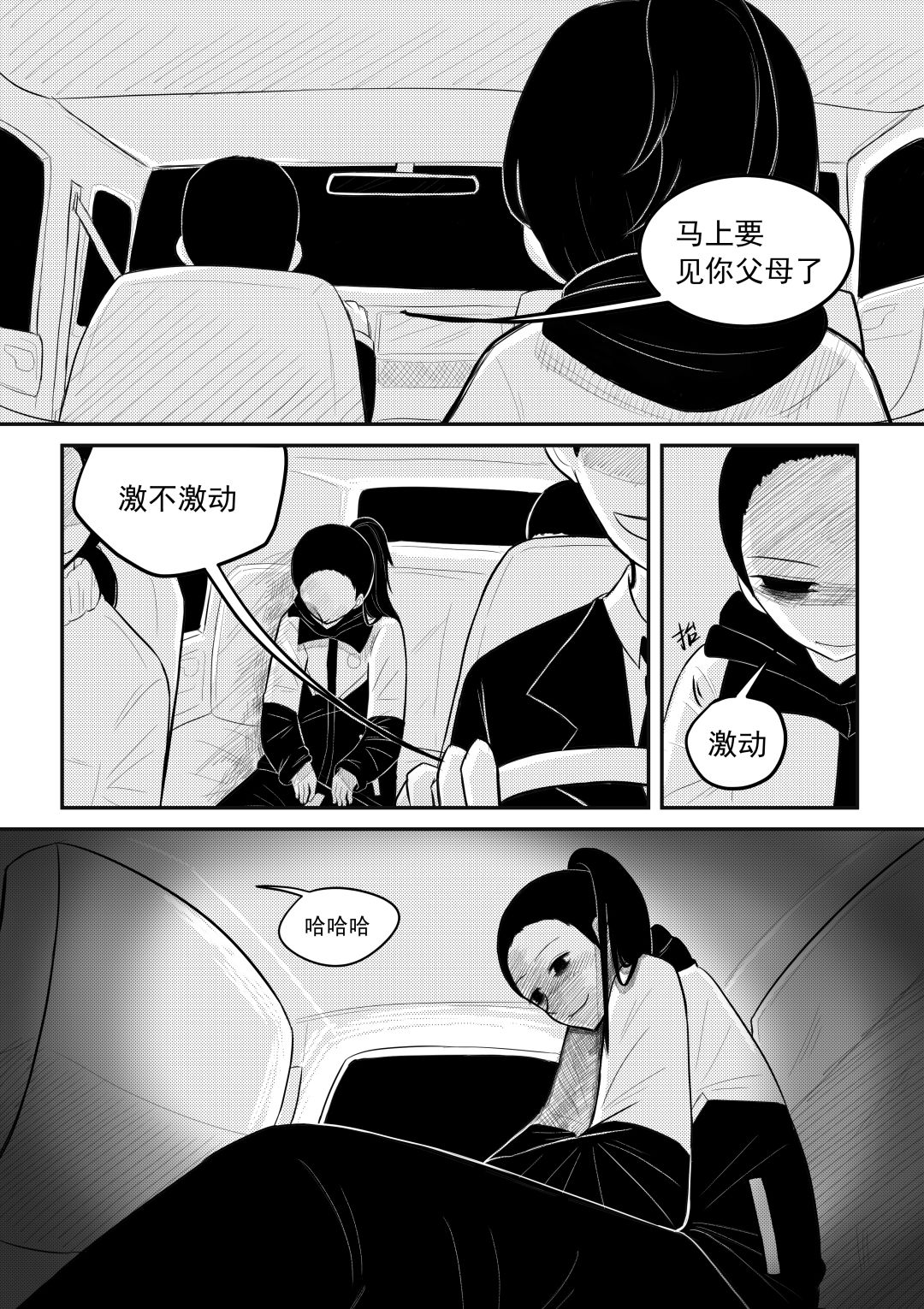 剧透预警 1
