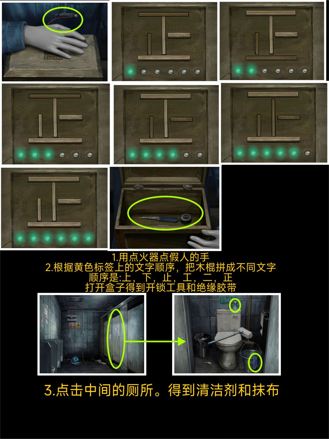 《妻怨》第一章 诡局 详细图文攻略 3