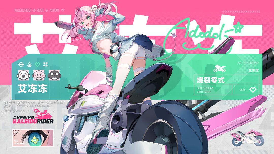 【NAVI测试登场角色:艾冻冻】 1