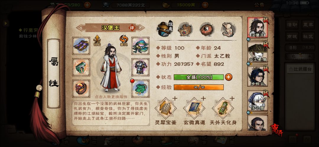终于是过了夜天子了 2