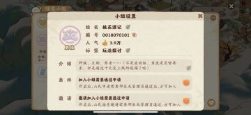 两位开服老玩家又组建了一个新的小组！