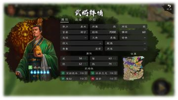 「名将录」路中悍鬼袁长水