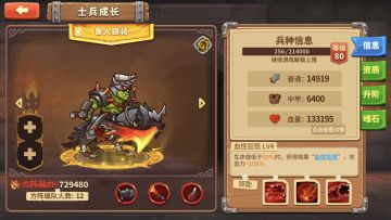 兽族—兽人狼骑