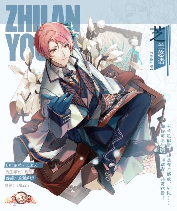 飨灵百科 | SR飨灵冰粉全新外观——【芝兰悠语】