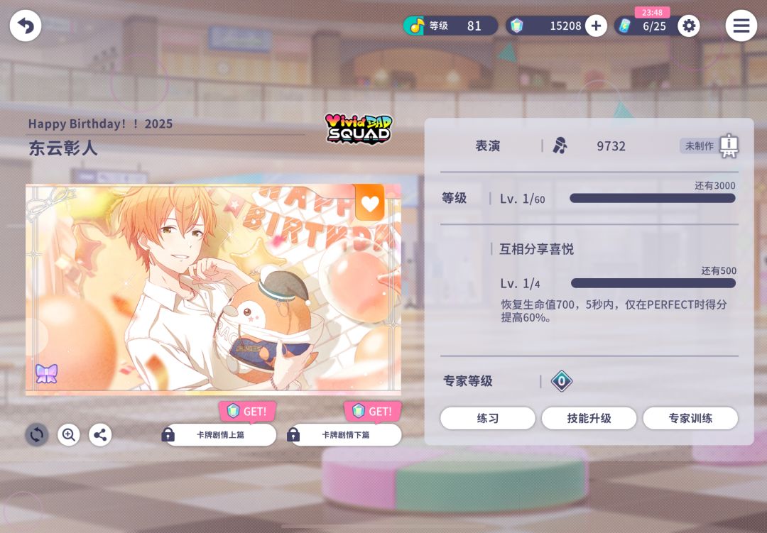 お誕生日おめでとう！ ！🥞🥞🥞 9