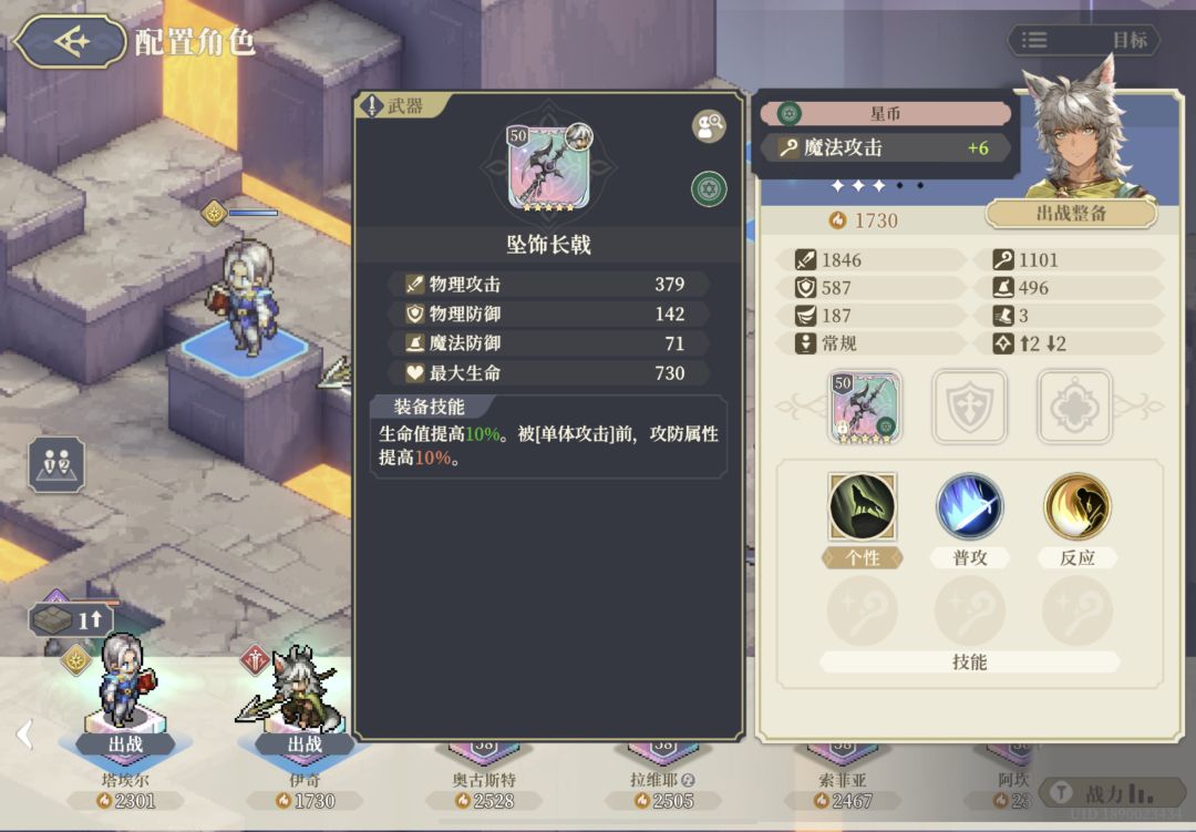 坠饰长戟对先制效果的测试结果(魔禁,伊奇) 3