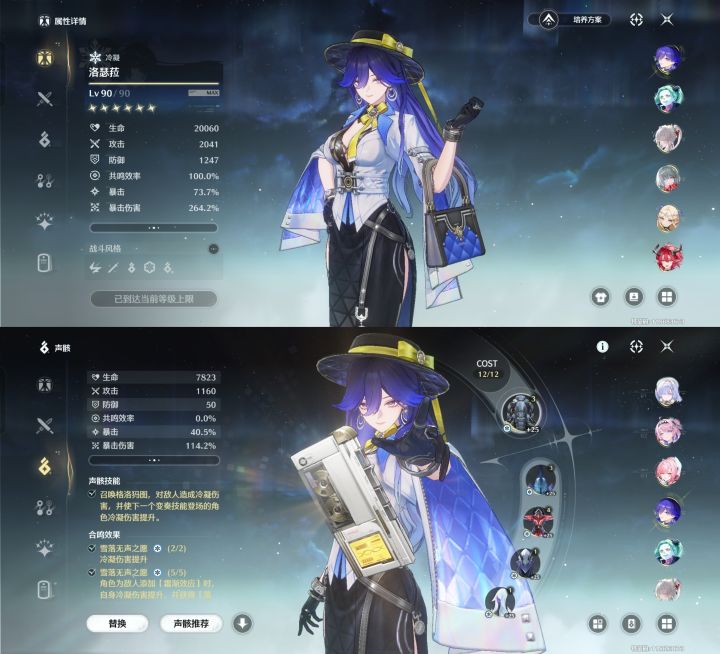 两号校长养成情况截图
