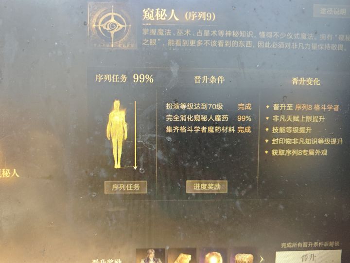 卡魔药消化了怎么办截图