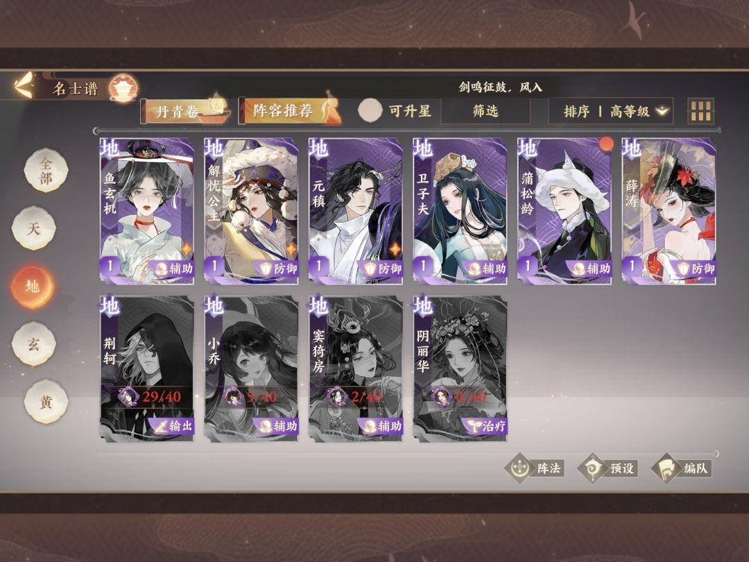 大佬帮帮帮配队!!! 3
