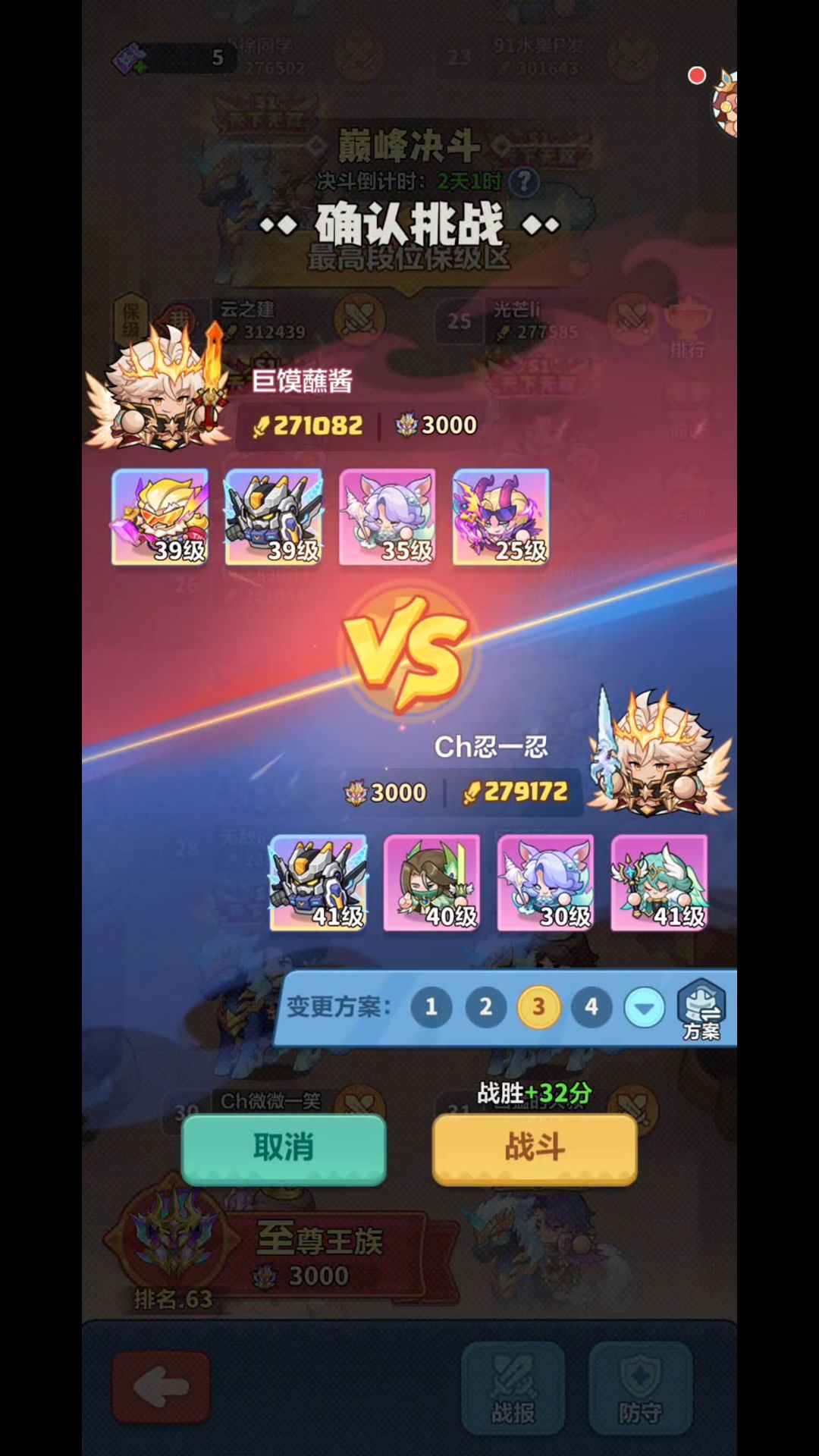 巅峰赛锁血离谱,平民玩家太难 3