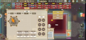 了修特性大全（评论区会有补充）