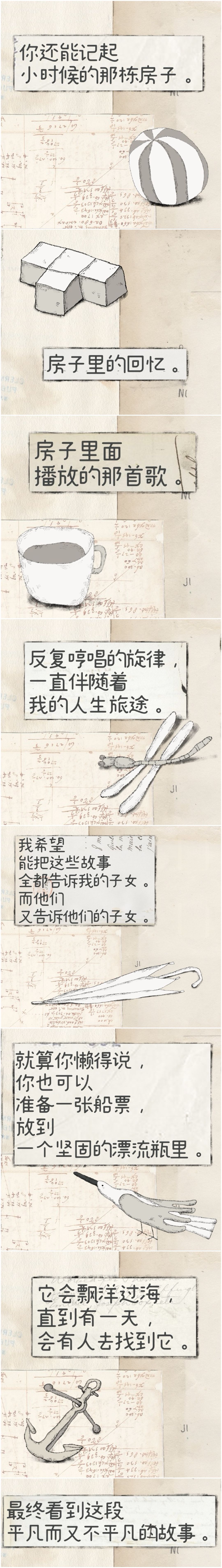 旅程也是一种轮回 6
