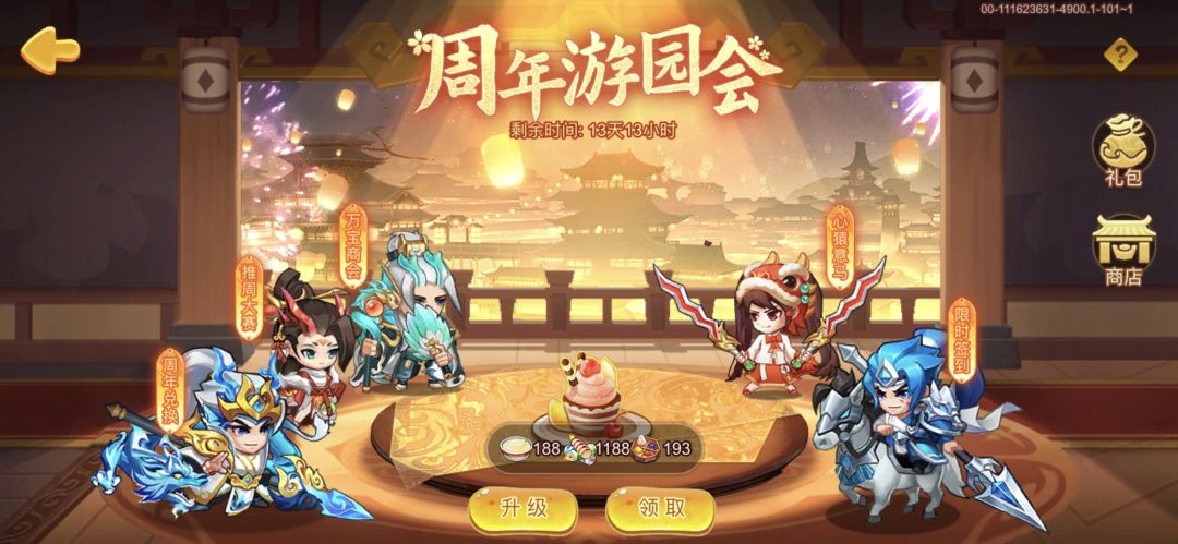 动态图片 1