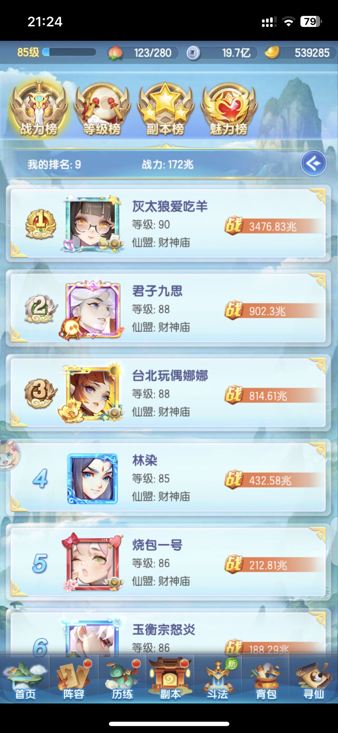 回归服记录贴第十七天 2