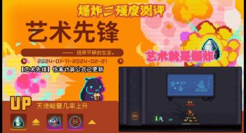 【爆炸二强度测评】艺术就是爆炸！