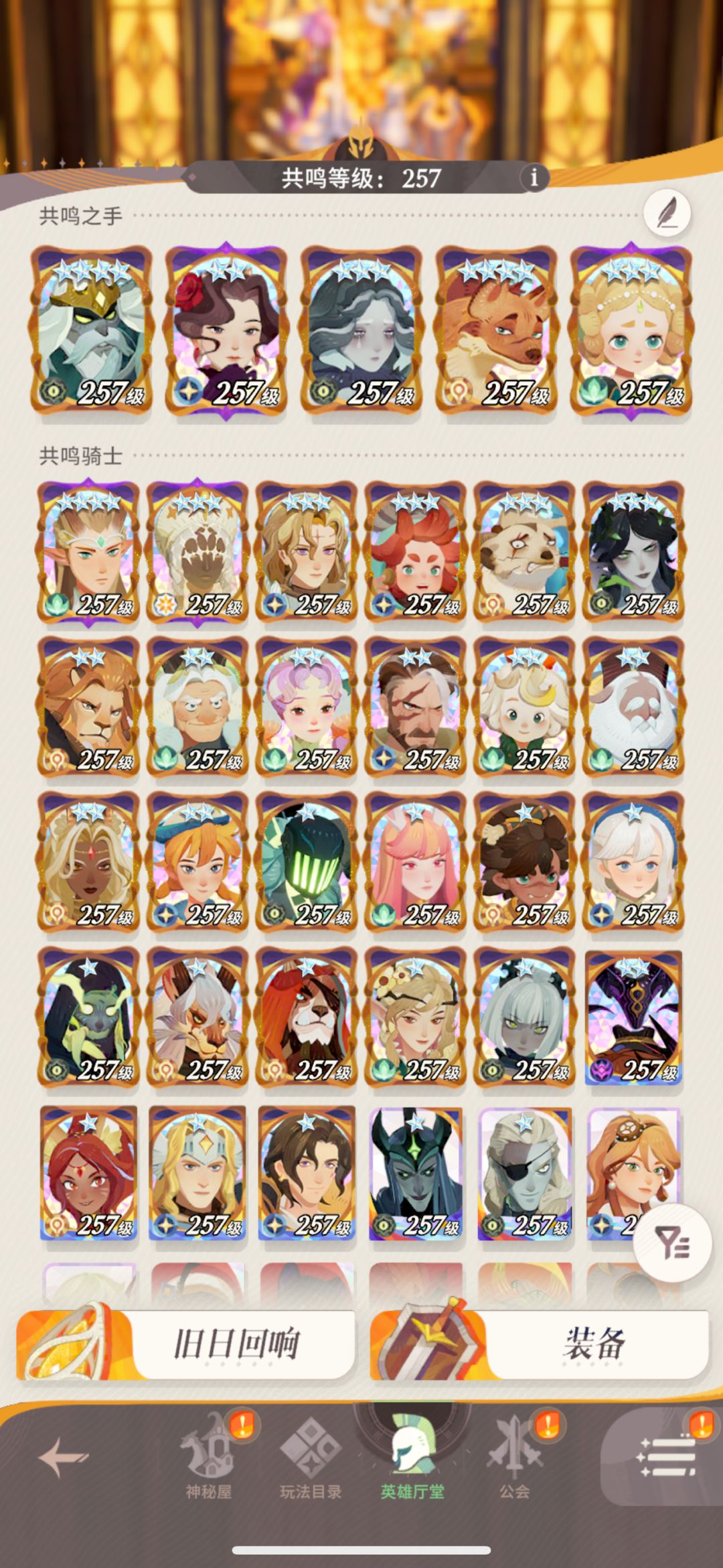 追着更新进度走，开服20天再次通关 2