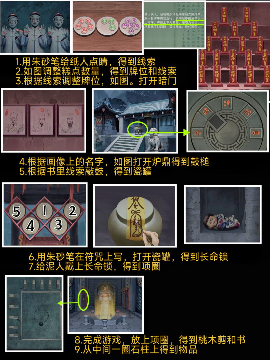 《阿姐鼓2明王咒》第三章释灵详细图文攻略 5