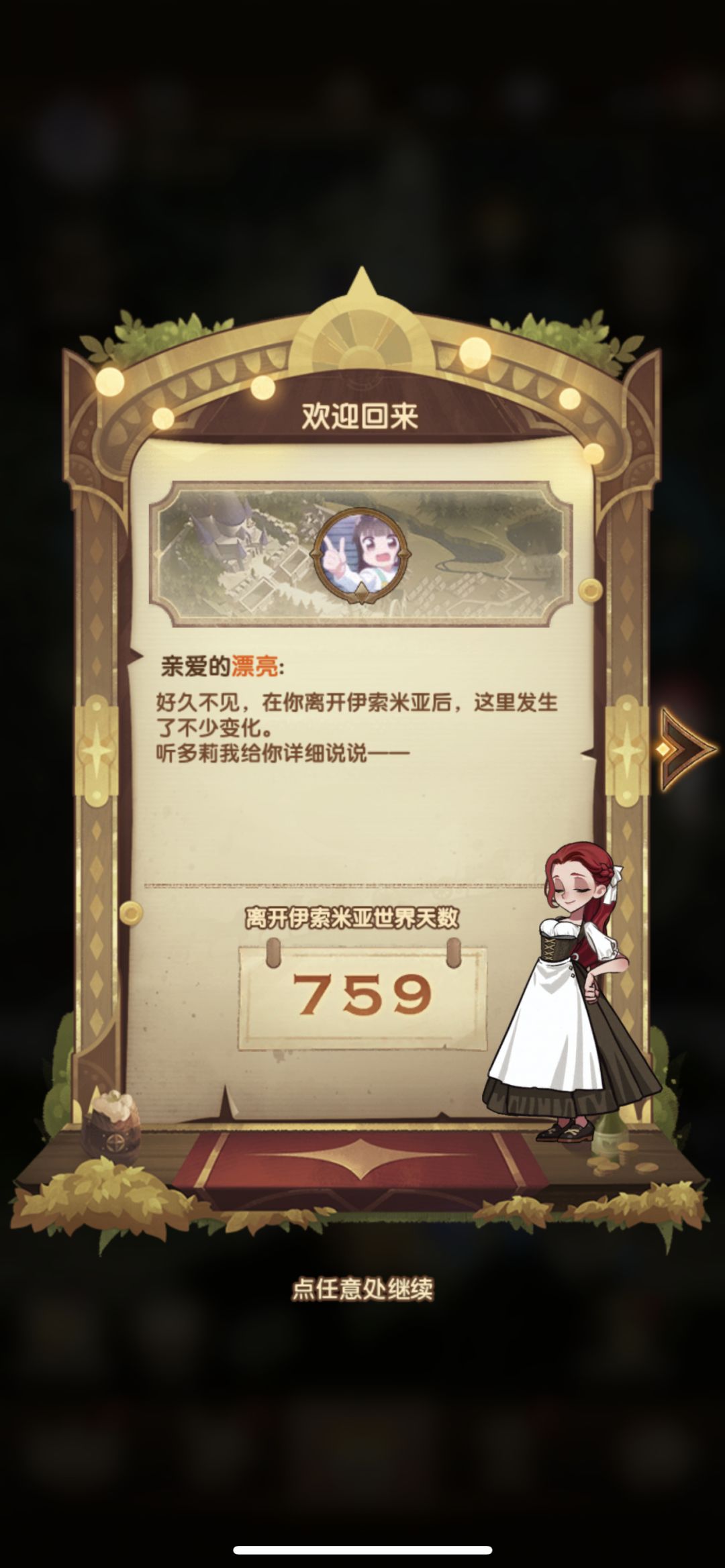 退游差不多两年半 1