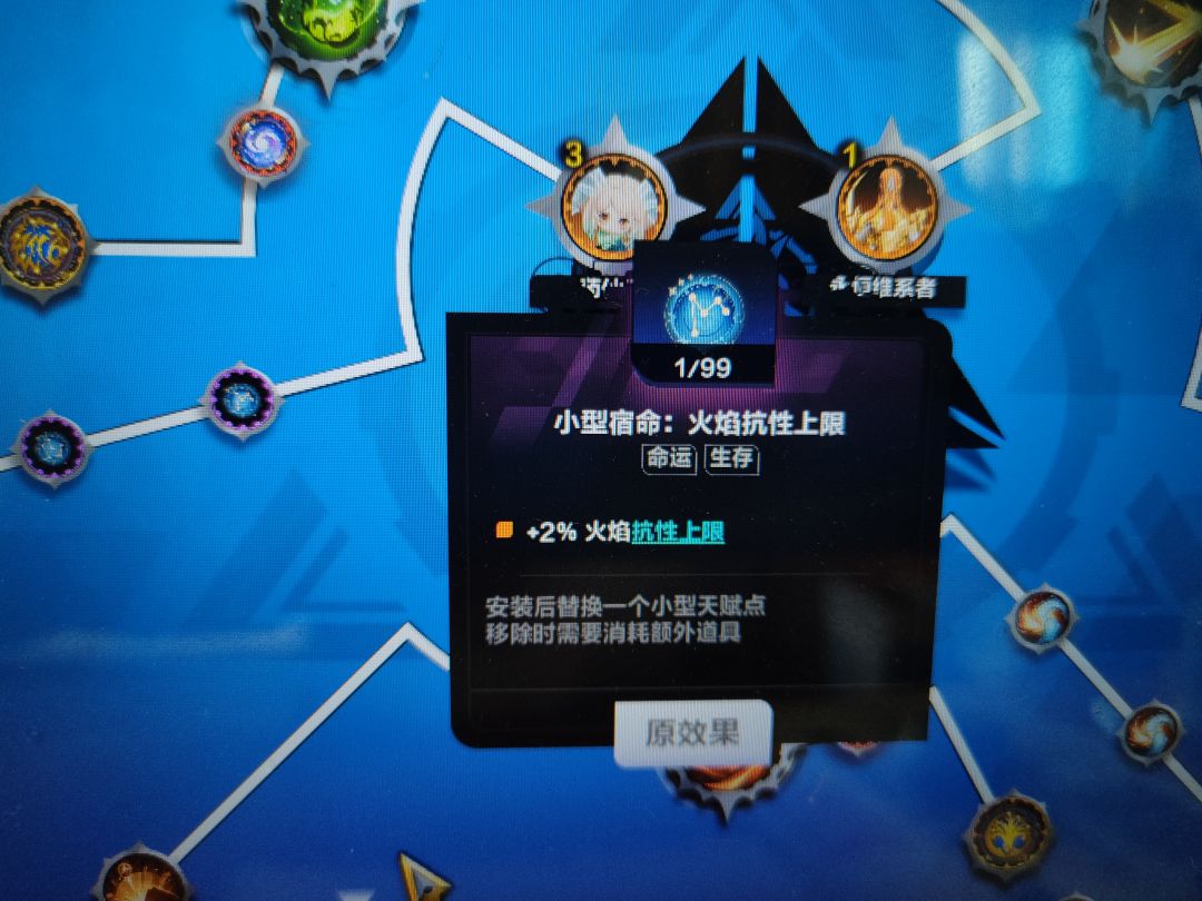 兄弟们,这两种天命可以配合吗 2