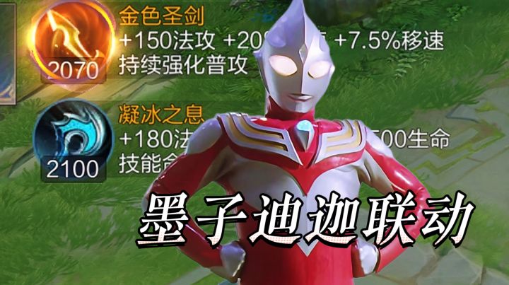 上线直接登顶 iOS 畅销榜 墨子迪迦联动的情怀含金量还在上升截图