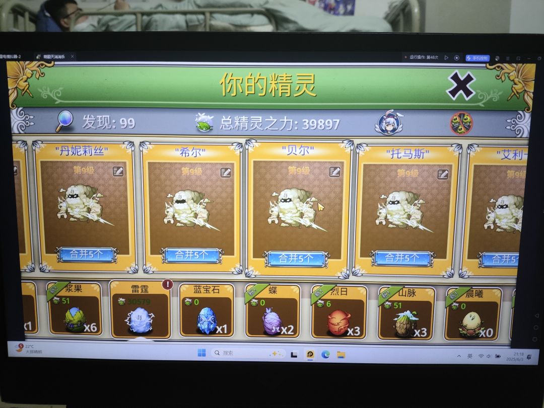 第一对满级雷霆 1