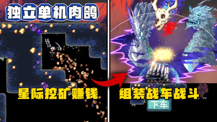 肉鸽挖矿！无氪金超爽星际割草，前哨战3……截图