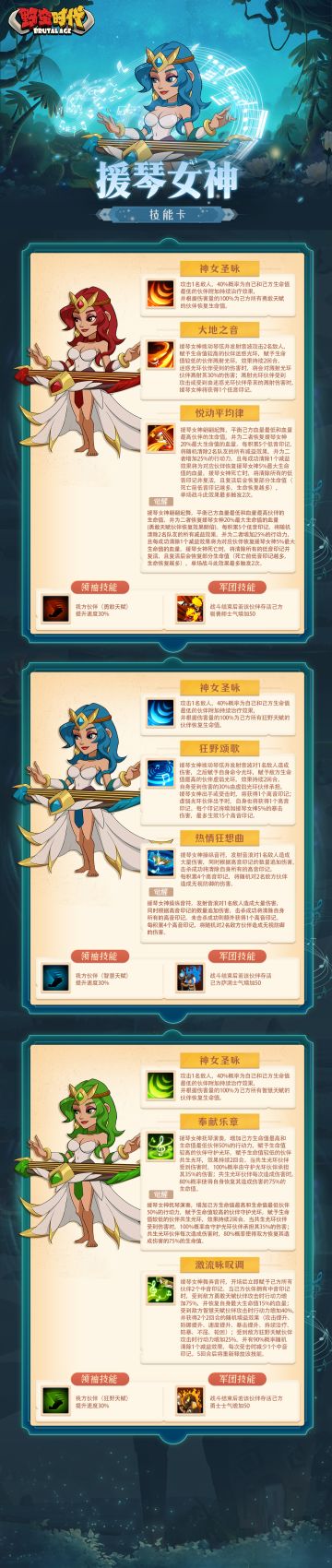 【新伙伴预热 | 援琴女神技能卡准时上线！】

援琴女神技能卡准时上线啦~
长得这么好看的援琴女神，好像技能也挺有杀伤力！

废话不多说，跟随小妹往下看吧！