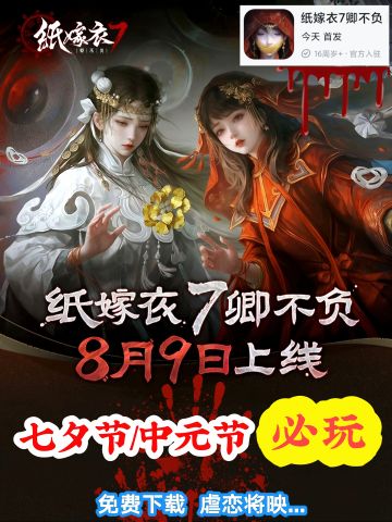 七夕节&中元节必玩❗这份虐恋真的好爱