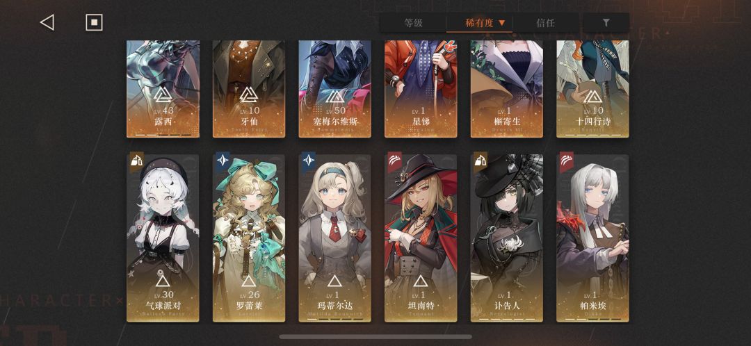 全部梭哈露西后求培养建议 1