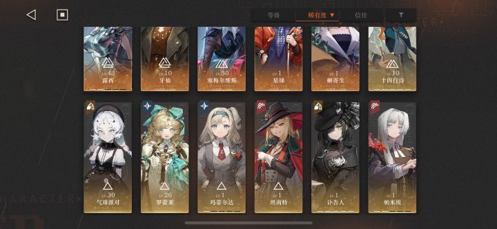 全部梭哈露西后求培养建议截图