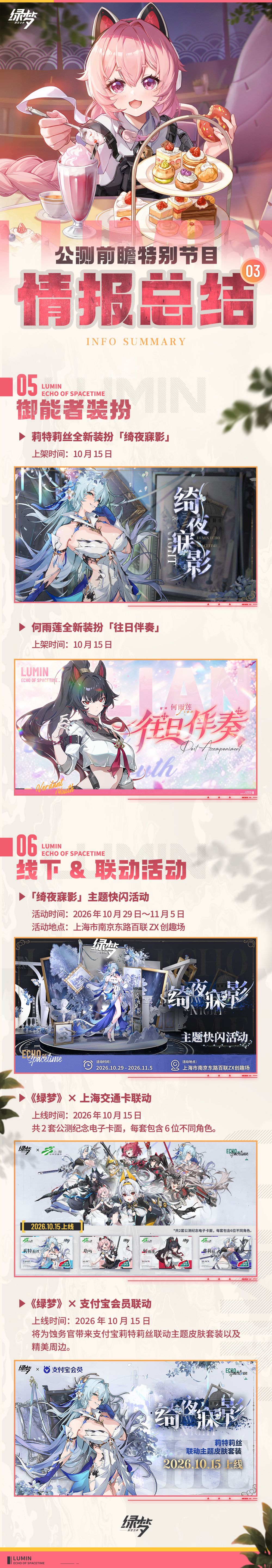 绿梦太想活!公测卡池加爆率 2