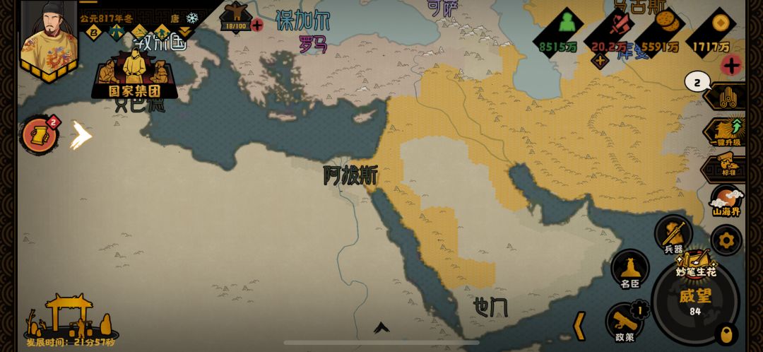 阿拔斯大人请放过我 2