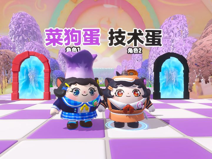 诶嘿,蛋搭子居然是技术蛋截图