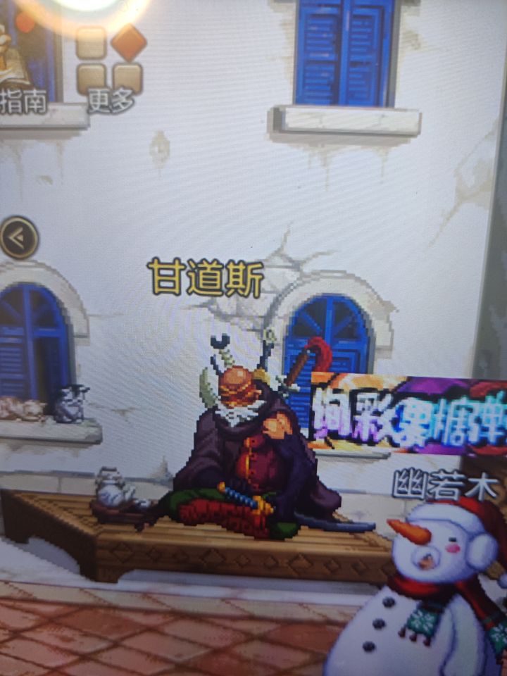 这个甘道斯是什么鬼？？？截图
