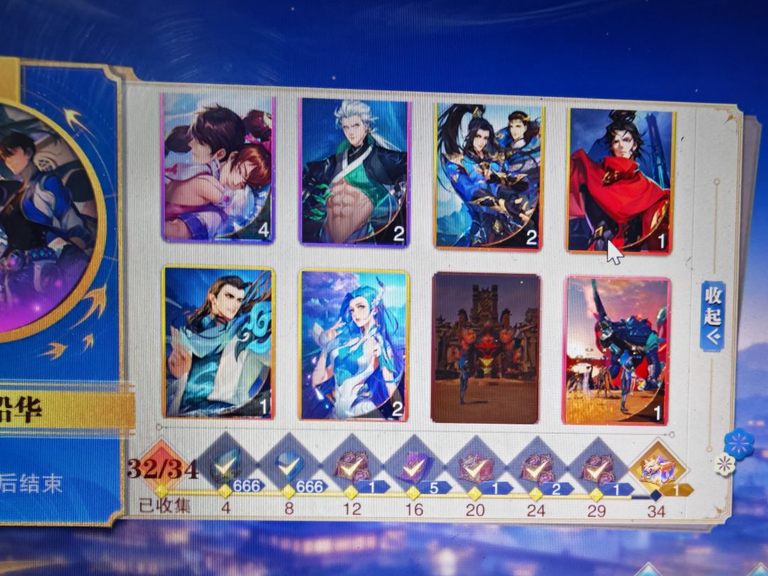 换第一章的31号34号卡。有换的么? 2