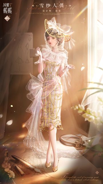 【限定累充福利】稀有套装-雪纱人偶 | 12月4日更新