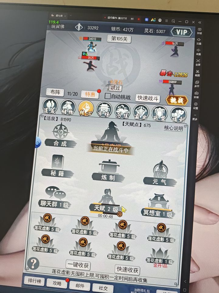 。。。截图