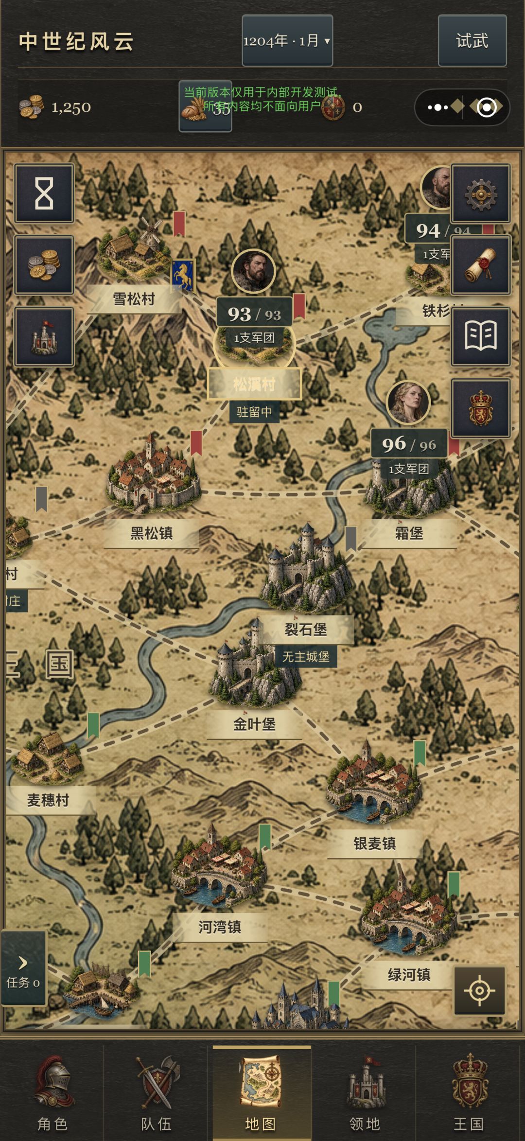 《中世纪风云》开放测试了!欢迎试玩 1