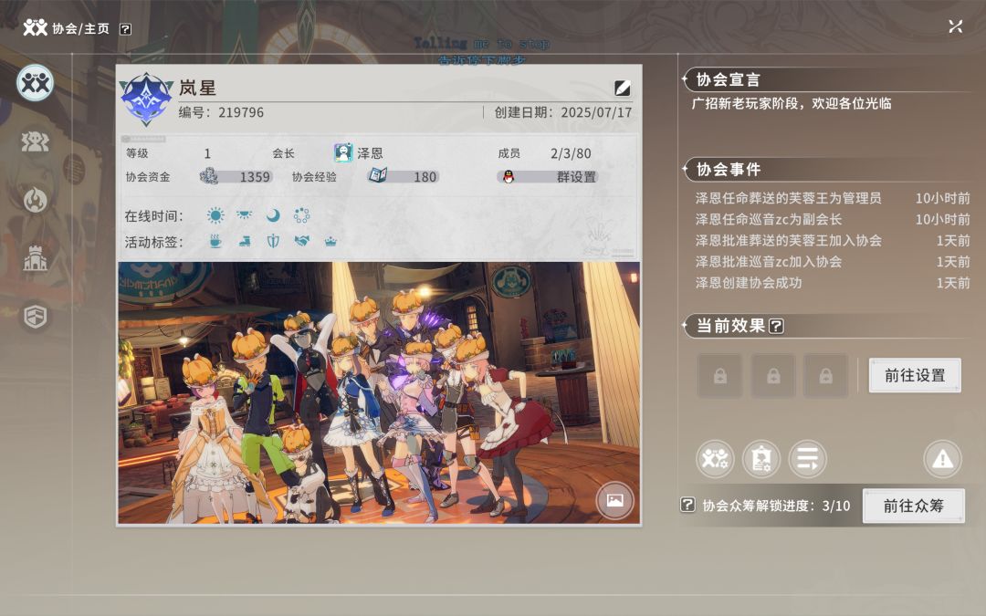 新综合协会大力招新啦 1