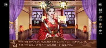 🌼 帝王养成玩家狂喜！橙光这作品杀疯了