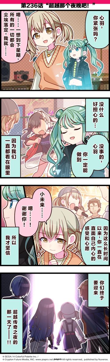 「世界」剧场 四格漫画