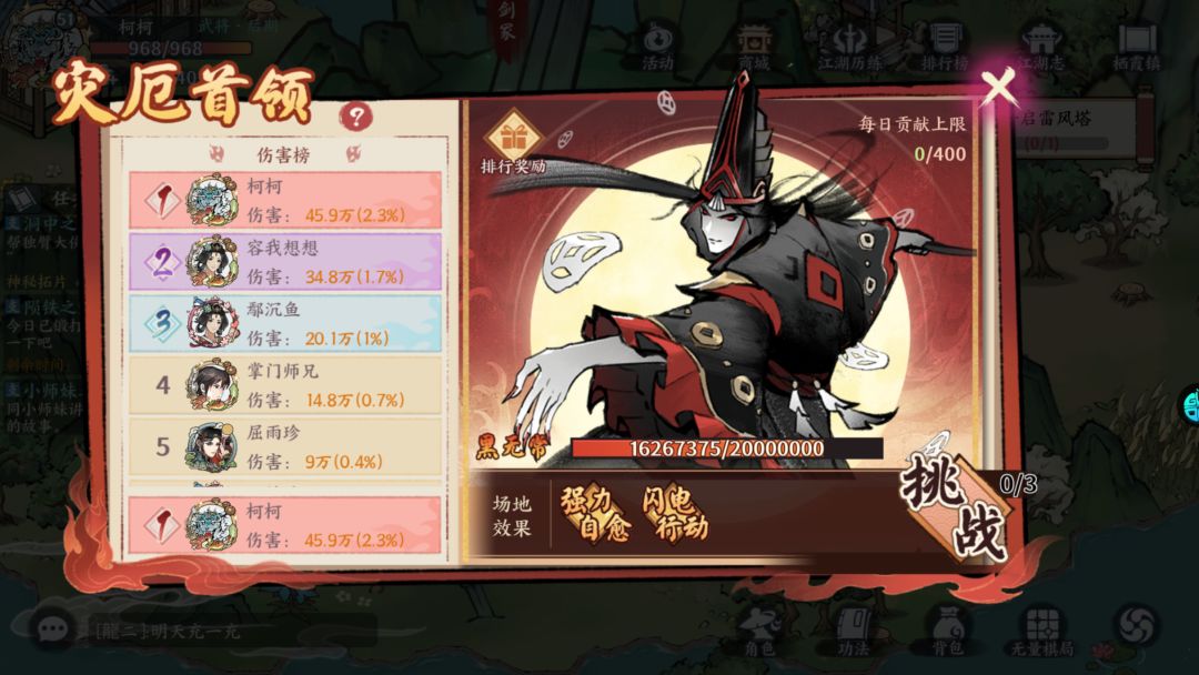 快剑上限探讨更新 08.28 1