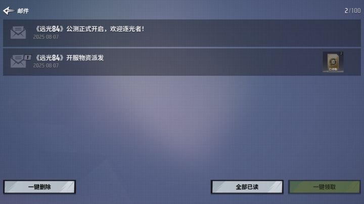 预约奖励发了吗截图