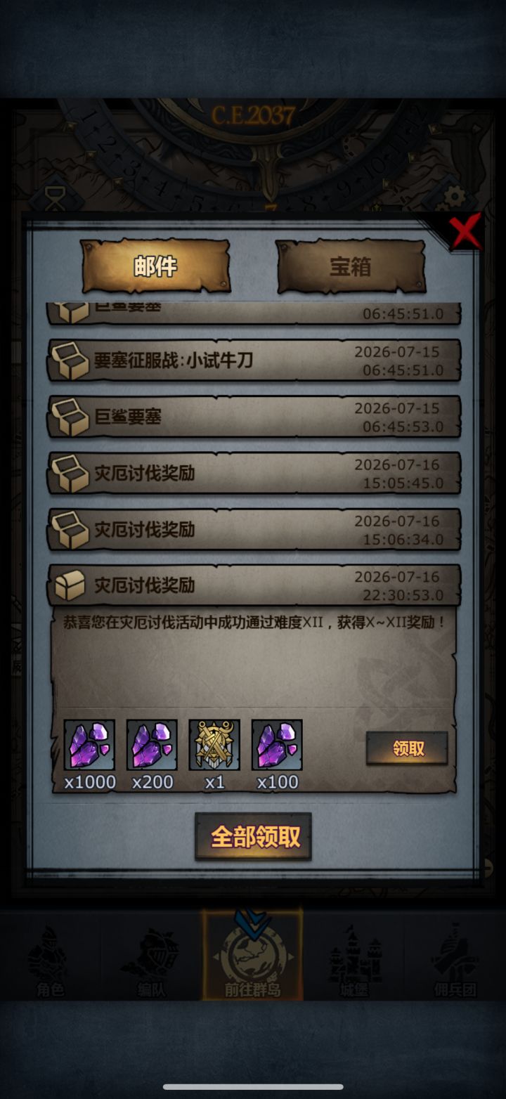 让我看看是谁还没有打过去灾厄12👻截图