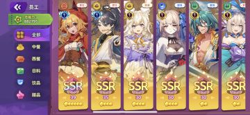 给大家看看我的员工哈哈哈哈