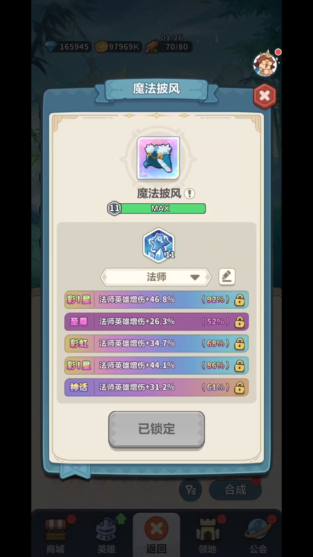 测!强袭百分比不吃增伤 4